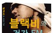 ** ‘자궁경부암’, 예방에서 대처까지** 