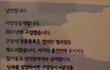 남편 팔아요 