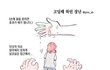 여고에서 많이 한다는 장난