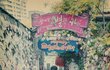 (동성)철부지 30