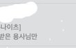 추가)얘들아 나 짝남한테 톡왔엌ㅋㅋㅋㅋㅋㅋㅋ