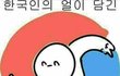 (추가)학교에서짝남이랑싸웠는데예쁜척한다고욕먹었어ㅋㅋㅋㅋㅋㅋㅋ