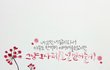 중학생 캘리그라피 평가해주세요!