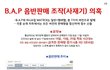 +추가)BAP 음반판매조작(사재기) 해명을 요구합니다.
