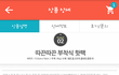소비자 기만하는 티ㅁ 신고합니다!!!