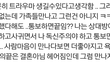 (추가)저희오빠 여자친구가 애낳기 무섭다고 결혼안한다고 했대요