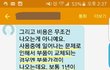 말이 전혀 다른 업체, 고객센터 글 다지우고 이젠 저보고 명예훼손이라네요 ㅋㅋㅋ