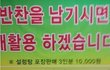 협박 쩌는 식당...ㅡㅡ