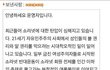 소라넷 운영자가 돌린 쪽지라네요