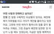 여혐 아이돌 b1a4신우 증거.jpg