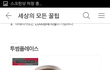커피숍 이용하는 팁.jpg