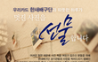 기부도하고 배구경기도 보고 일석이조의 기회!!