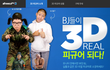 아프리카TV의 무리수
