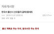 한국서 출산시 산모들의 굴욕3종세트(펌)