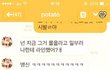 여동생한테 욕했다가 극딜당함