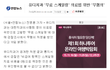 치협은 왜 유디치과의 0원 스케일링을 반대할까?