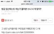 지금 임테기 저거 1박2일 쓰니 아님