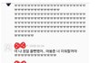 유재석 결혼기사떴을때 당시 여초반응