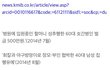 조선대 폭행남 다들 알고 계세용? 새로운 녹취록 떳는데 이거정말 장난아니네요;;