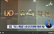 막무가내 치과협회 오로지 자기들 이익만