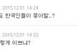 얼굴,몸매,비율 종결자 생김.