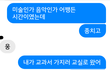 전에 있었던 일인데 생각할수록 소름이다