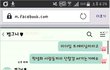 요즘 페북에서 논란중인 카톡