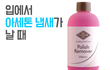 입에서 방구냄새나는 친구 있을 때 알려주면 좋음