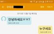 여자분들 이 사람 조심하세요!