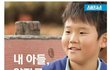 내 아들, 양자로 보내고 싶어요