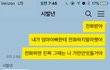 봐주세요... 전남친이 임신했다니까 협박해요