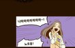 여고생 팬티그려서 논란되는 웹툰