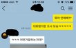 흔한 남사친의 고백 jpg
