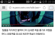 블락비 뮤비 성적 은유+신우 여성비하 해석보소