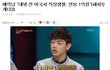 1억 연봉 입사를 미룬 에릭남 인성 ㄷㄷㄷ