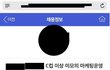 오늘 올라온 C컵 채용공고.jpg
