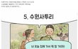 이게 사투리였어??