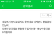 누구잘못?맘충 극혐,층간소음
