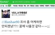 한해랑 엔이랑 ㄹㅇ친한가봐ㅋㅋ