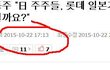 신동빈 이 매국노 새끼 일본롯데 상장시킨대