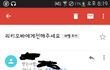 메일정리하다 흑역사를 발견했다..