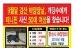 개장수에게 팔려간사건