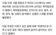 남의꺼 출연료 몰래 기부하려는 아이돌