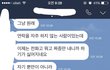 배려만 바라는 남자친구