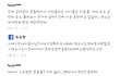 심심해서 네이버 기사 악플 분류해봄
