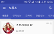 보톡스 라디오로 초대합니다~ 지금 핫해요.