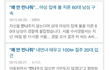 남자한테 들으면 위험한 말 1위
