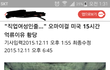 한국여자들이 만들어낸 한국여자 이미지