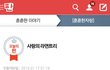 사랑의 라면트리 2탄