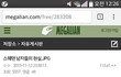 메갈글을 본 일본사람들 반응